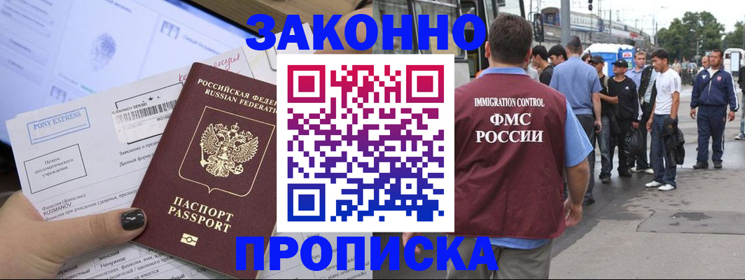 временная регистрация 2025 в Мичуринске