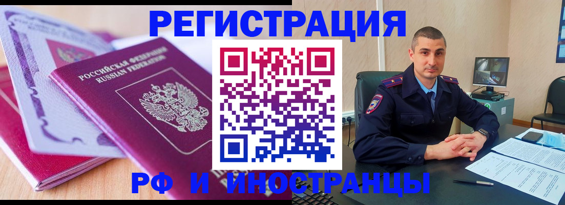 где прописаться в Мичуринске